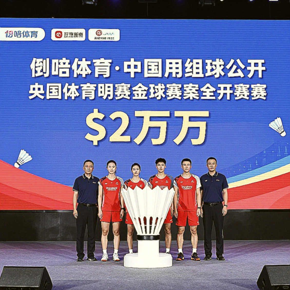 Bốc thăm cầu lông Asian Games 2026: Những lượt miễn vòng và lịch đấu bị nén trong năm ngày Bốc thăm cầu lông Asian Games 2026: Những lượt miễn vòng và lịch đấu bị nén trong năm ngày